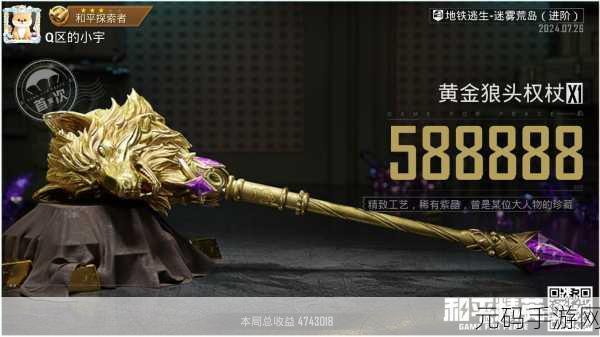 和平精英鉴权失败问题全面解析及影响评估