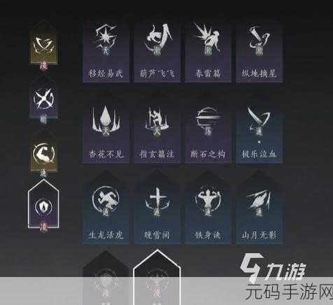 燕云十六声手游心法归雁经获取全攻略