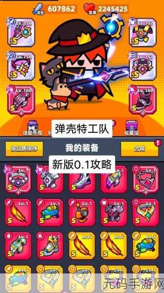 弹壳特攻队第二关深度攻略,挑战时间限制下的大逃杀