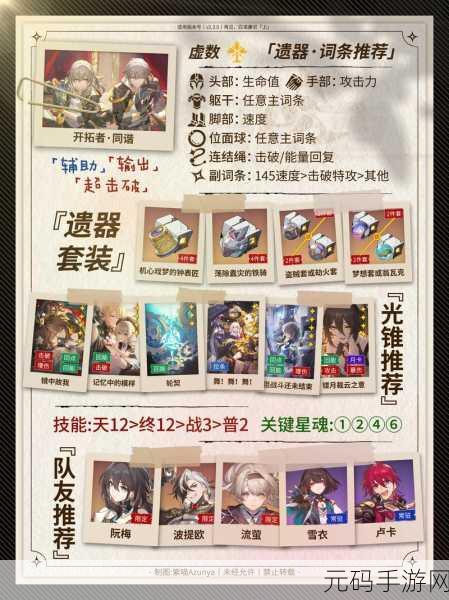 崩坏星穹铁道联机功能详解，目前状态与未来展望