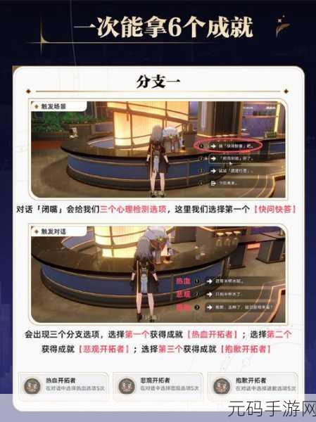 崩坏,星穹铁道漩涡止于中心任务深度攻略与手游资讯