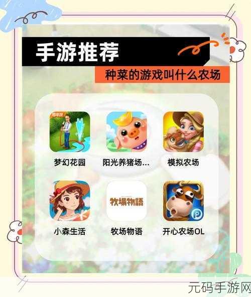 猎魂觉醒种菜攻略,一步步教你成为高产农夫