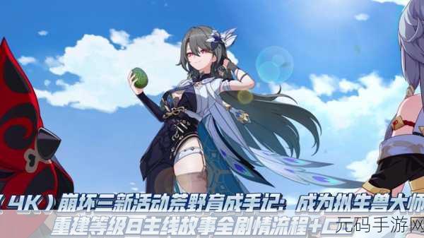 崩坏3忆梦启行最新回归活动全解析
