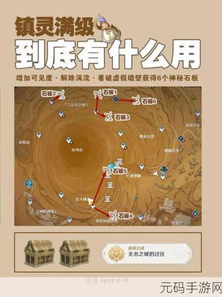 原神三封信导向的华丽宝箱探寻之旅,解锁逆子归乡成就的秘籍