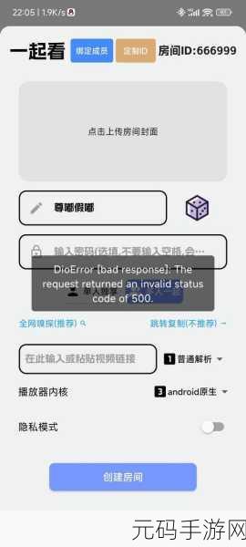 友映 APP 使用限制全解析