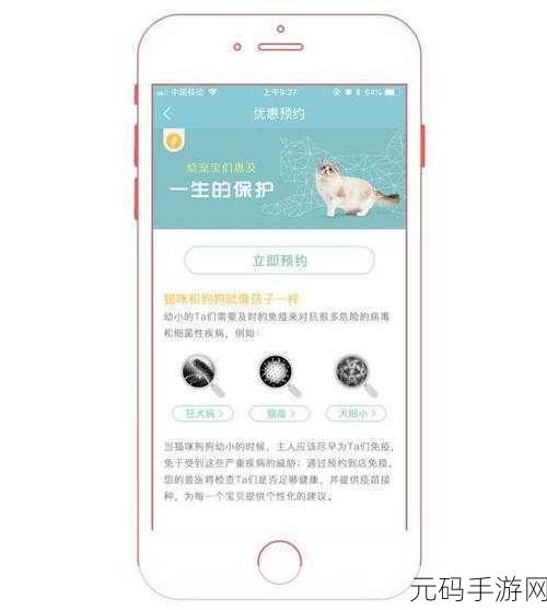 友映 APP 使用限制全解析