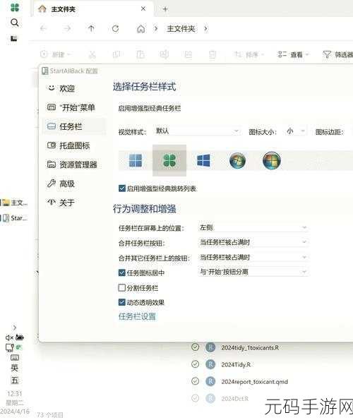 轻松搞定!Win11 不合并任务栏秘籍大公开