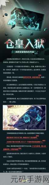原神岩田角色揭秘,探索未知领域的神秘旅者