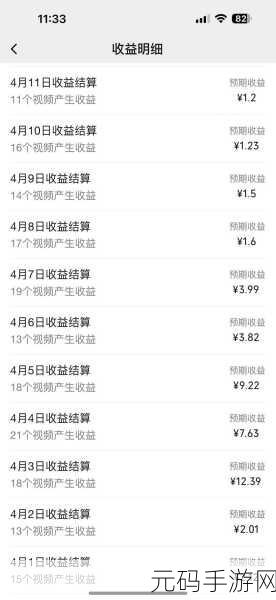 探秘比赞 APP 发视频的收益之谜