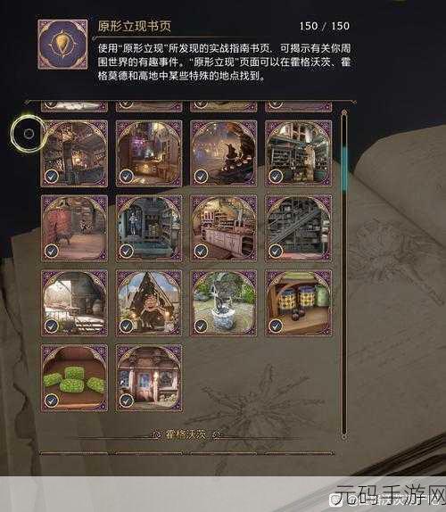 霍格沃茨之遗,扩充装备栏全攻略