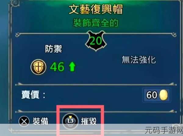 霍格沃茨之遗,扩充装备栏全攻略