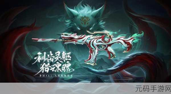 手游资讯,原始传奇九尾狐掉落物品全面揭秘