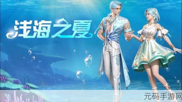 明日之后手游2024年七夕时装惊艳亮相