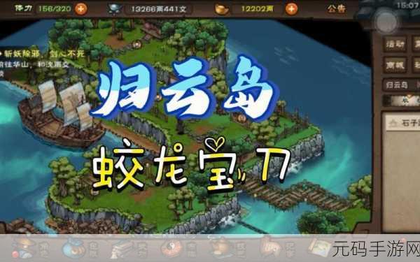 手游资讯,烟雨江湖蛟龙宝刀支线任务全攻略