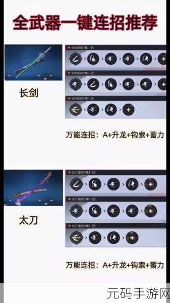 永劫无间手游长棍连招深度解析,掌握战斗艺术,制霸战场