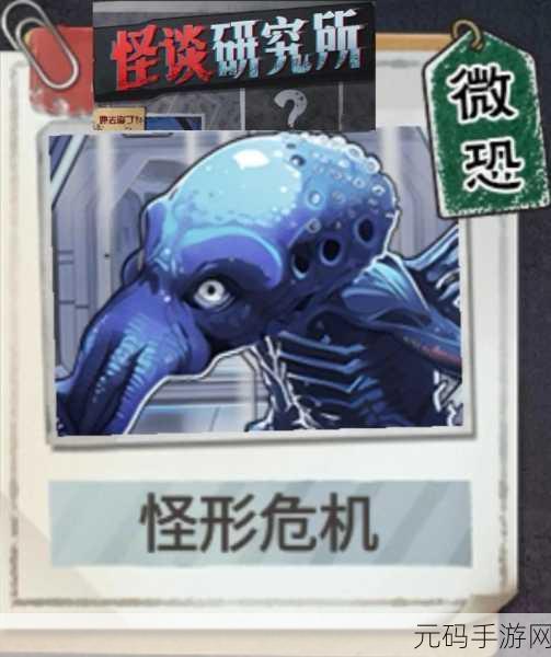 手游资讯,怪谈研究所地狱出逃通关攻略深度解析与版本更新预告