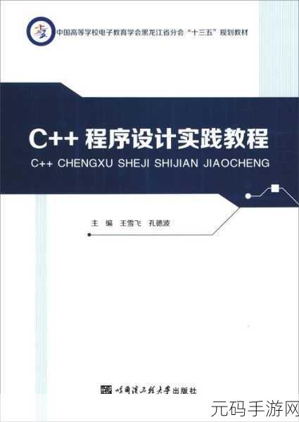 探秘 C++模板元编程,优化运行时性能的秘籍