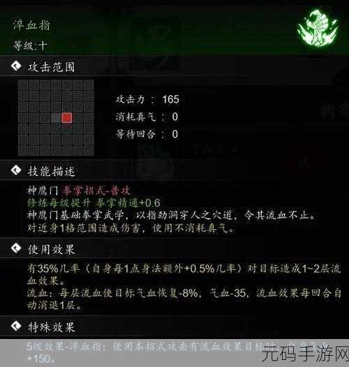 逸剑风云决玄火掌法获取全攻略