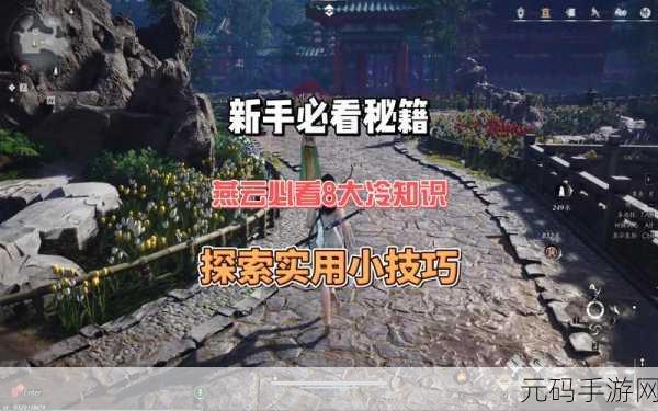 燕云十六声游戏时长查看方法详解，探索无尽江湖的每一步