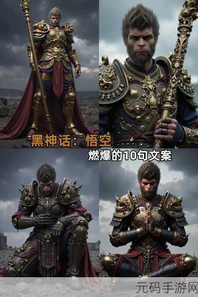 黑神话,悟空拍照功能全解析