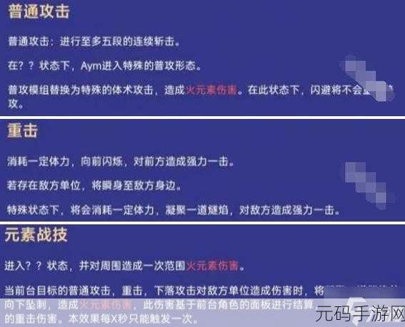 原神火神玛薇卡超载队搭配深度解析与实战指南