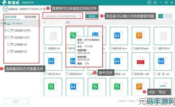 Excel 共享文件编辑者身份的巧妙标识攻略