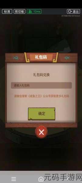 咸鱼之王2024年永久兑换码大放送，手游界再掀狂潮