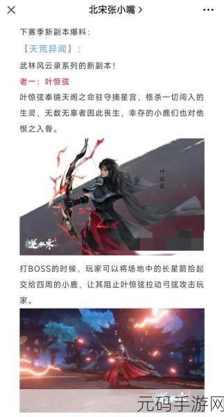 手游资讯,抖个大包袱新攻略上线,助你轻松找到马冬梅
