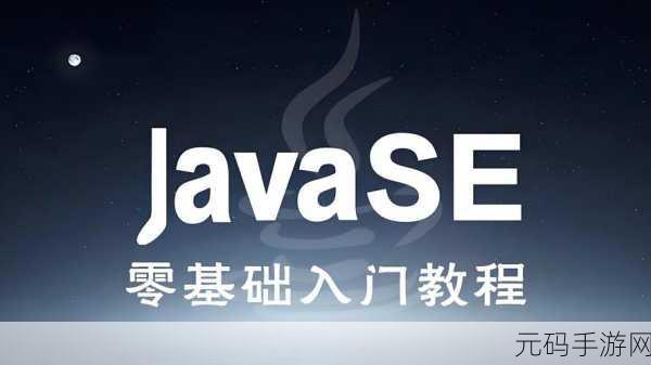 掌握 Java HBase 更新的关键操作秘籍
