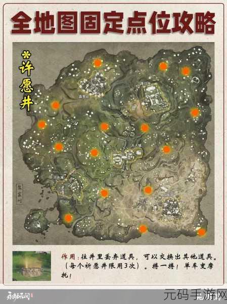 永劫无间手游地图道具全面解析,探索战斗新境界