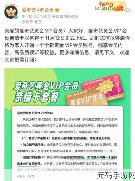 爱奇艺话费开通会员全攻略