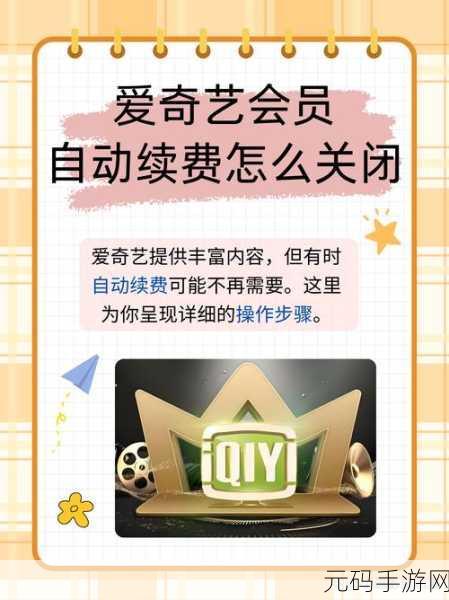 爱奇艺话费开通会员全攻略