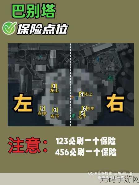 三角洲行动，长弓溪谷列车保险箱攻略揭秘
