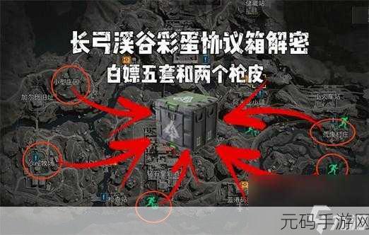 三角洲行动，长弓溪谷列车保险箱攻略揭秘