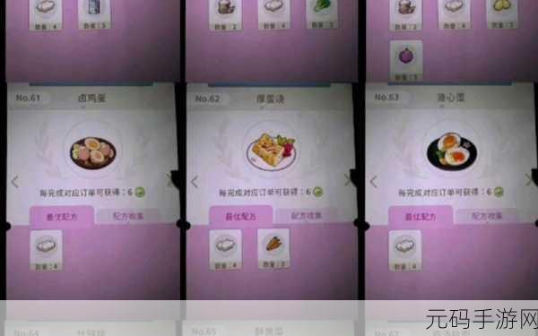 魔卡少女樱,回忆钥匙美味厨房全新菜谱攻略大揭秘