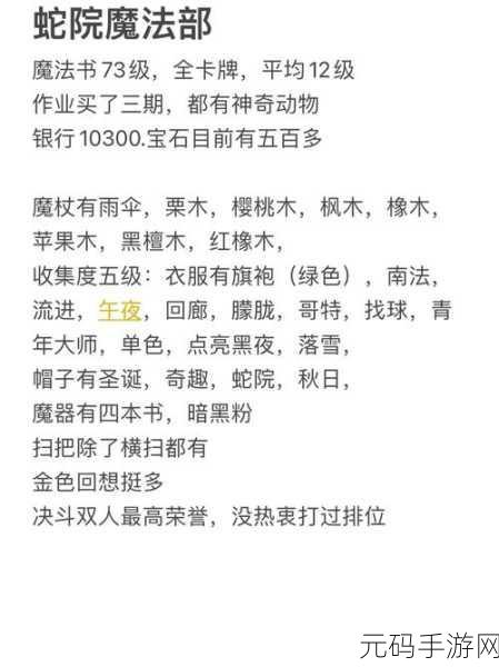 哈利波特魔法觉醒无法氪金充值原因详解