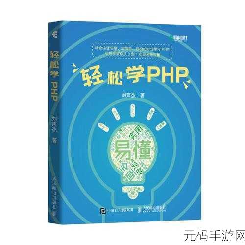 轻松应对 PHP 数据库操作异常,秘籍在此!