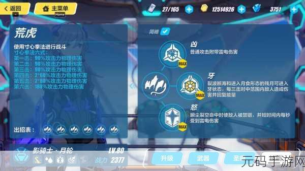崩坏3手游资讯,影骑士月轮新服装震撼登场,获取方式全揭秘
