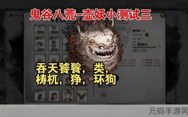 鬼谷八荒手游悬壶御妖版本盛大更新