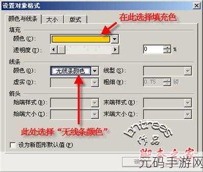 掌握 WPS 对象填充颜色技巧,让文档瞬间出彩