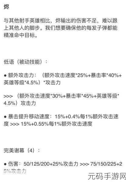 云顶之弈S9烬全面解析，技能一览与实战表现