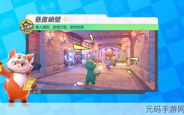元梦之星无限乱斗踢人技巧全揭秘