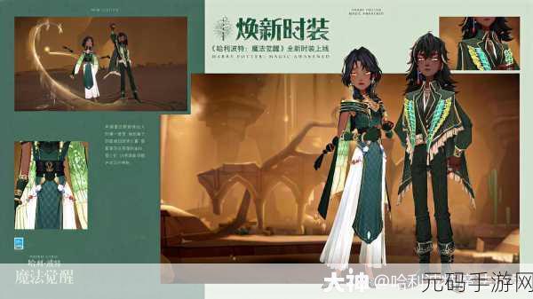 哈利波特魔法觉醒,普攻流搭配攻略与最新资讯速递