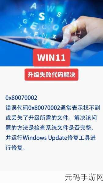 Win11 任务管理器遭遇打不开困境,解决方案在此!