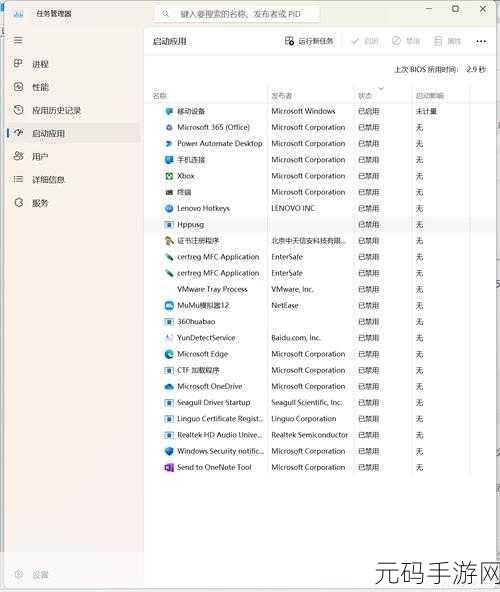 Win11 任务管理器遭遇打不开困境,解决方案在此!