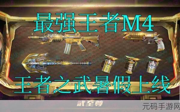 穿越火线手游武至尊套装深度解析,探寻最强装备背后的秘密