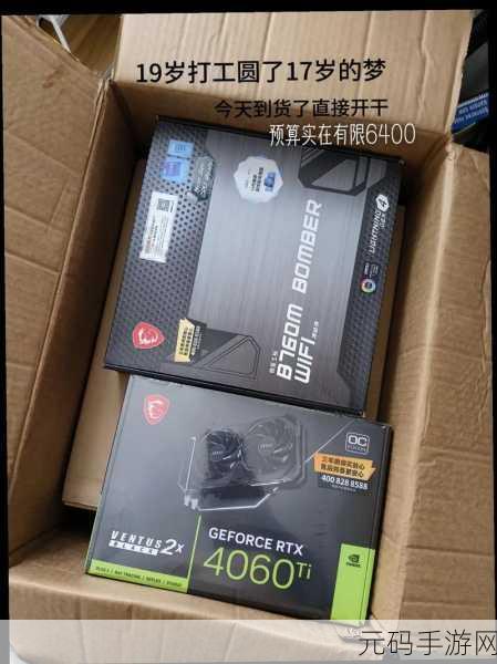 DIY 电脑必备配件全解析,让你轻松组装梦想神机