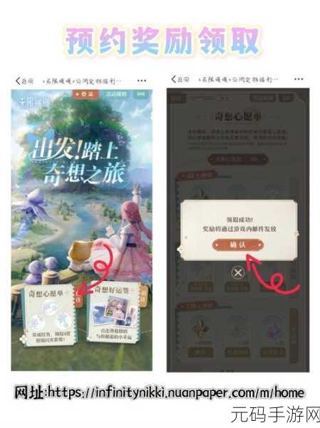 无限暖暖返利领取位置全解析,玩家必看福利指南
