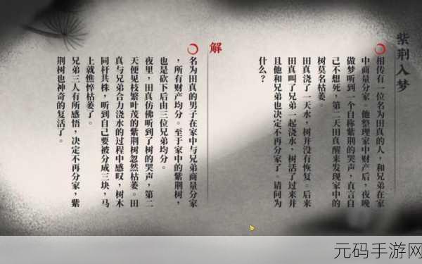 山海镜花改名字方法详解