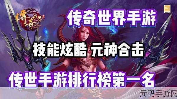 传奇国度手游新版本爆料，血符效果全面升级，玩家体验再上新台阶